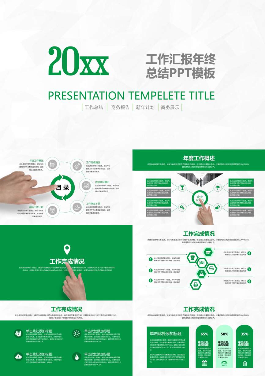 原business模板 (45)商业计划书PPT模板